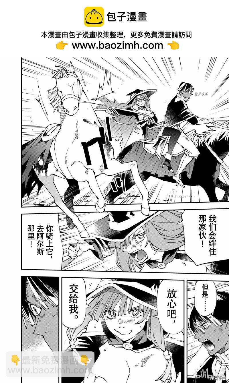 第84话7