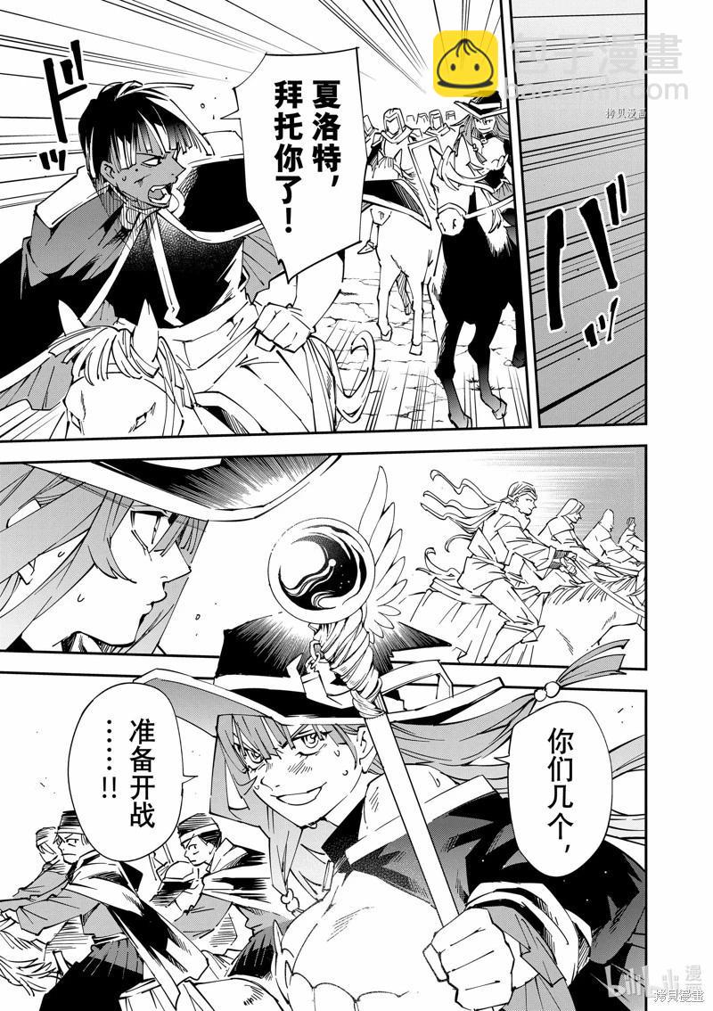 第84话8