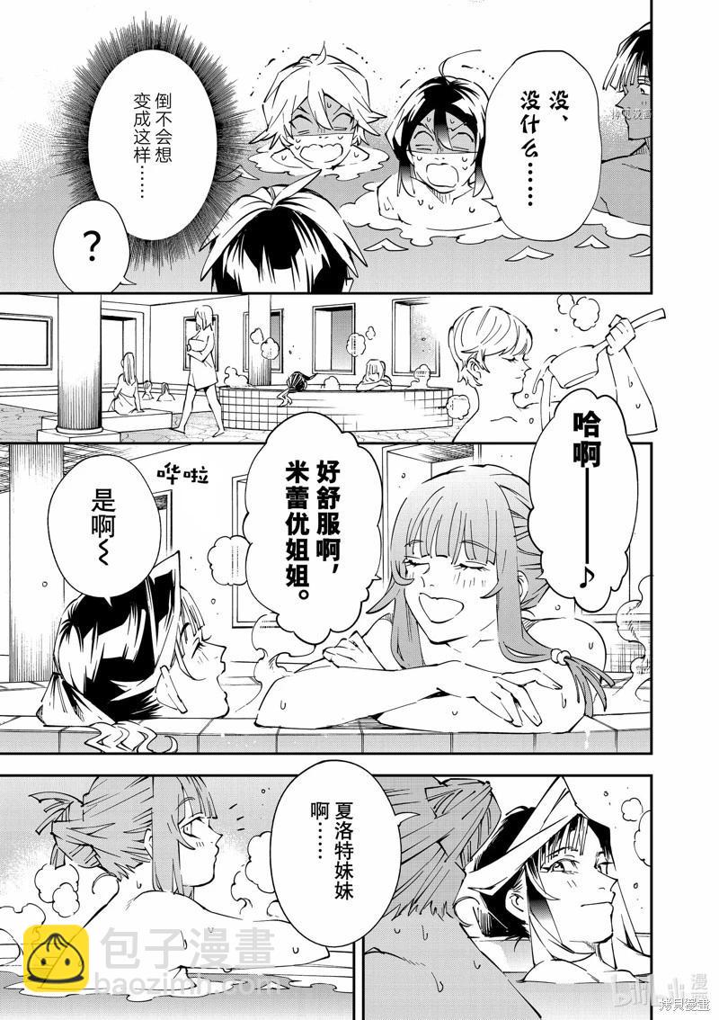 第92话12