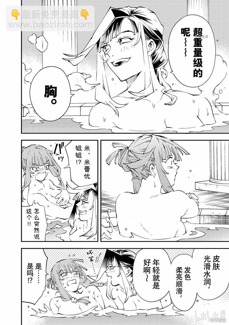 第92话13