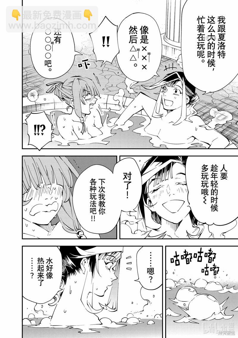 第92话15