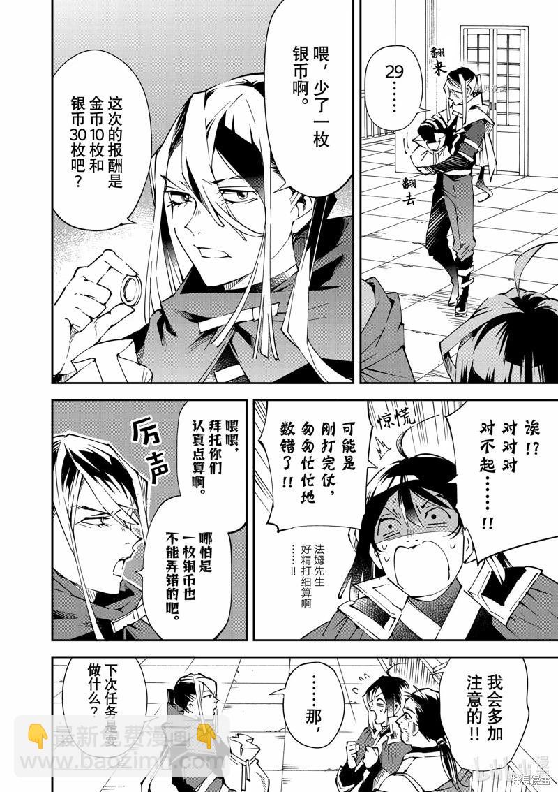第92话3