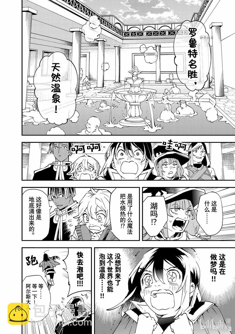 第92话7