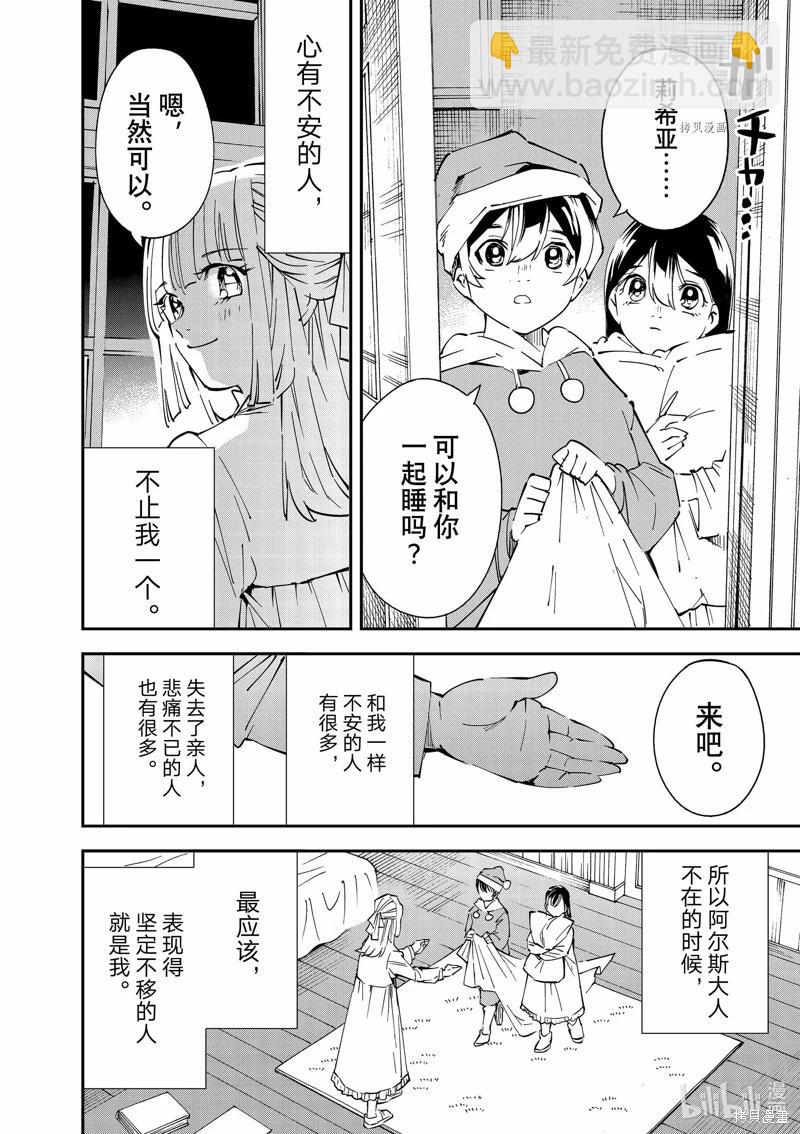 第93话11