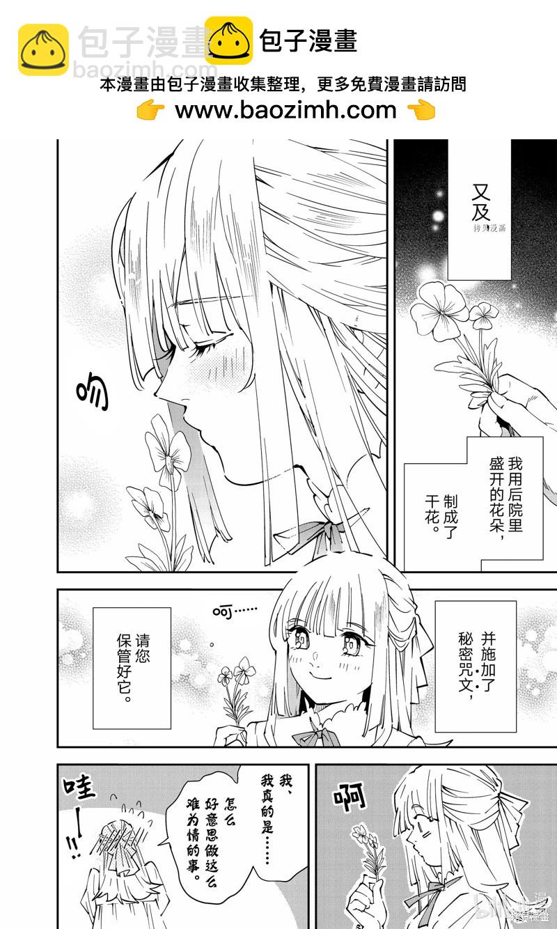 第93话13