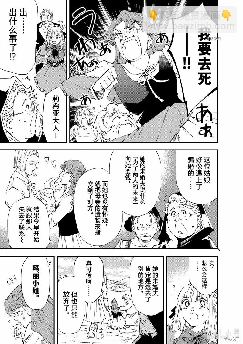 第93话4