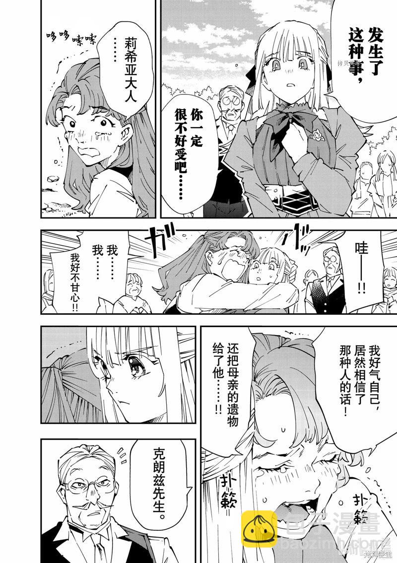 第93话5