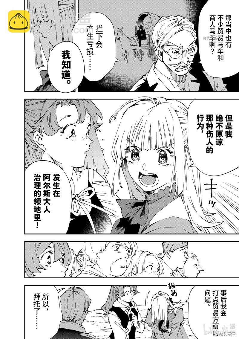 第93话7