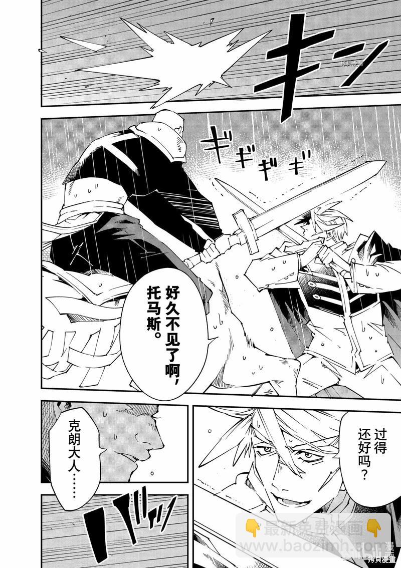 第95话5