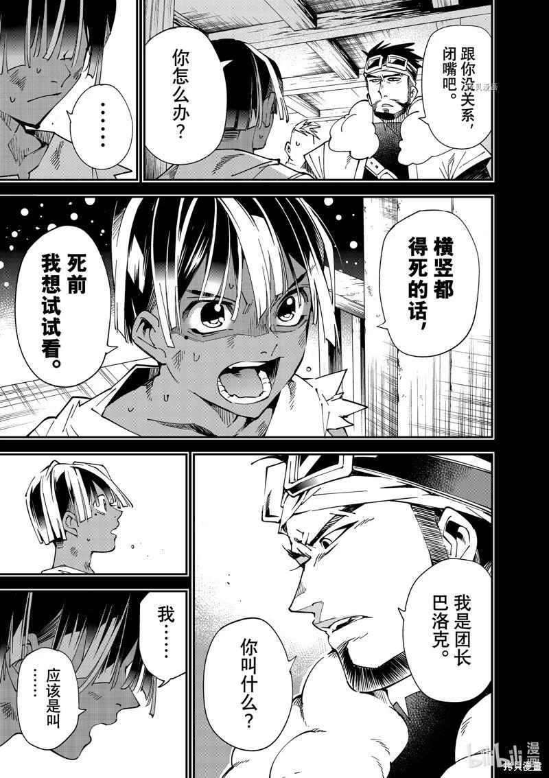 第101话10
