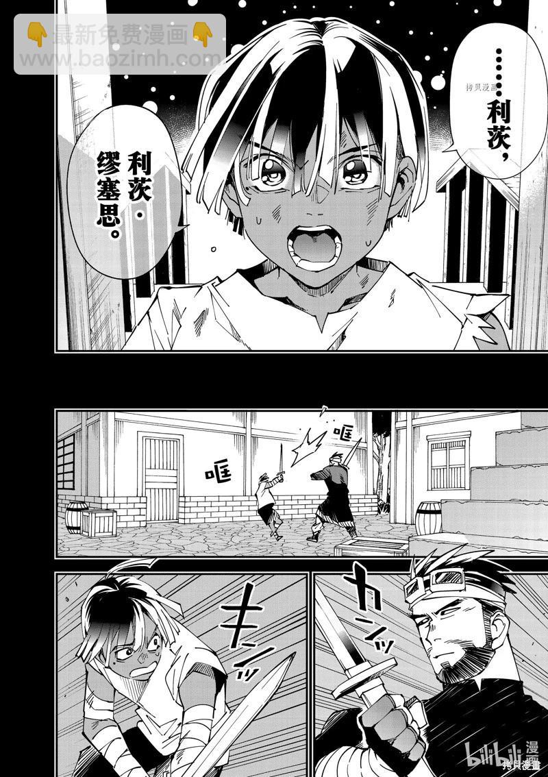 第101话11