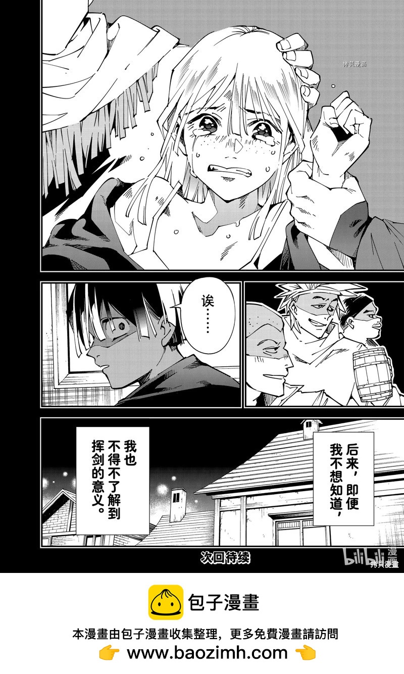 第101话17
