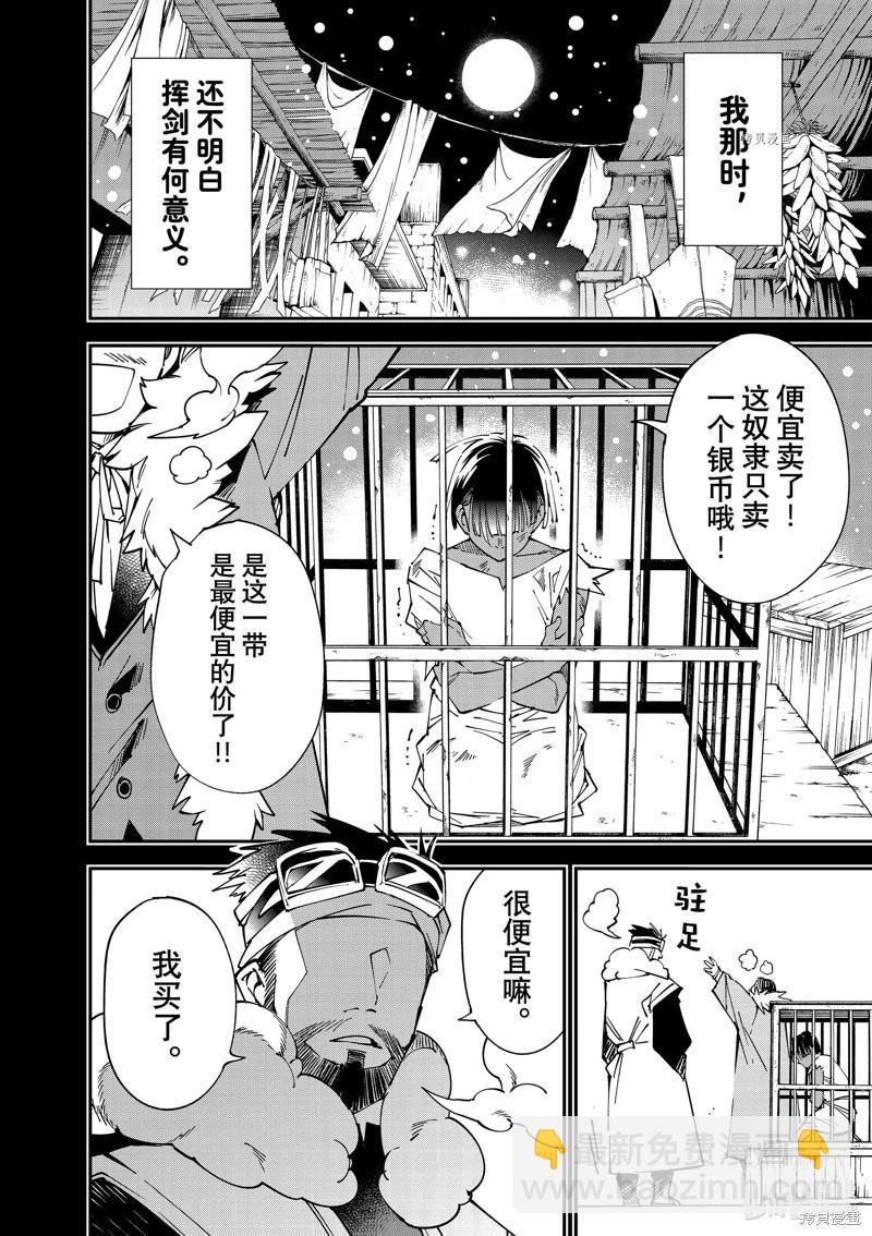 第101话3