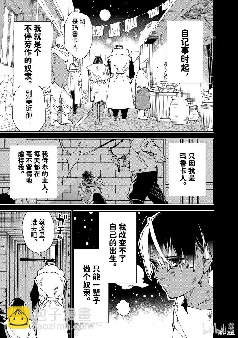 第101话4