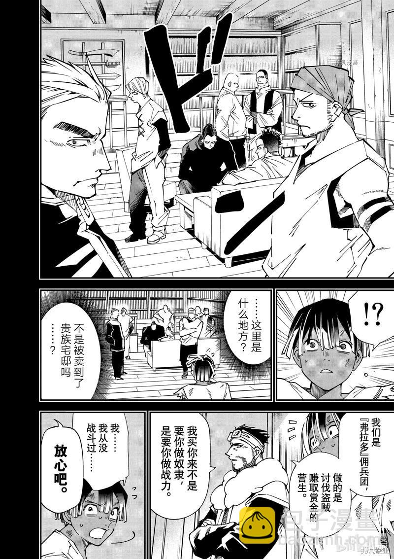 第101话5