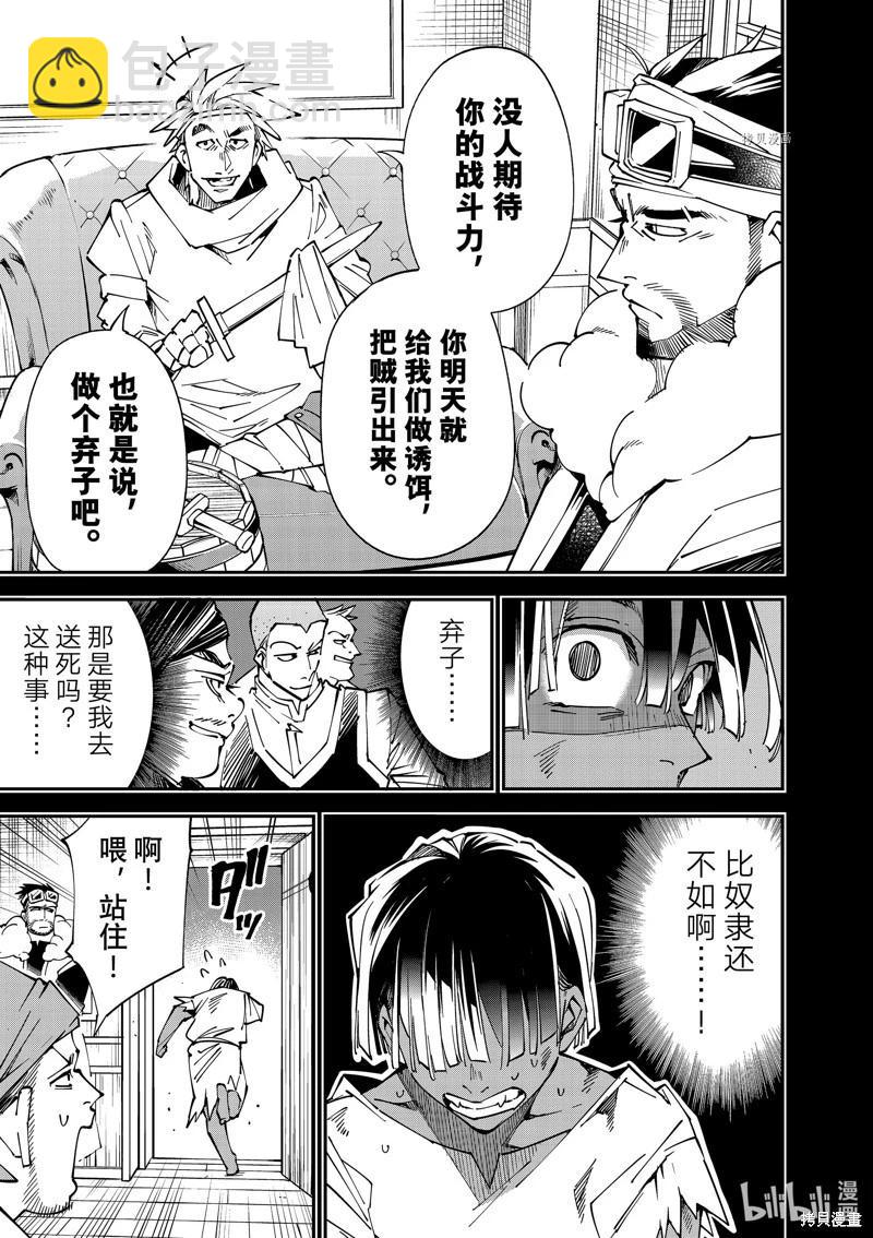 第101话6