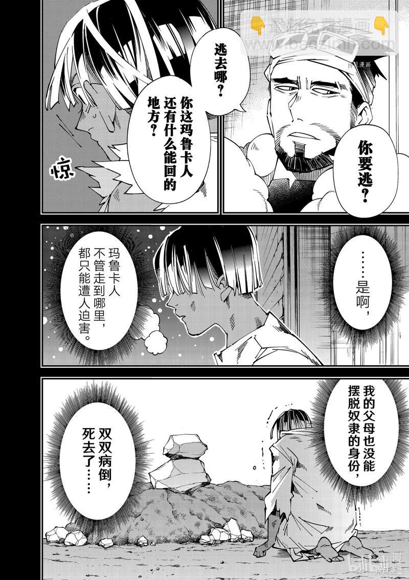 第101话7