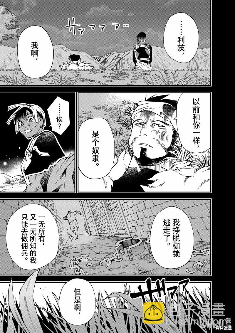 第103话10