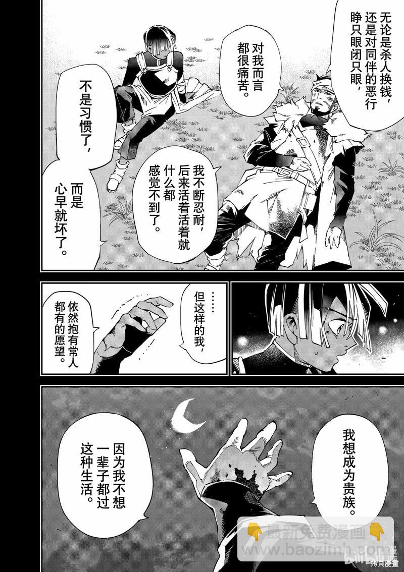 第103话11