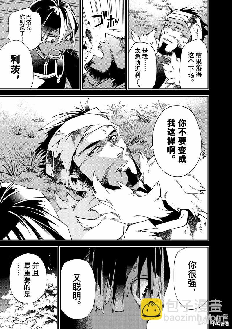 第103话12