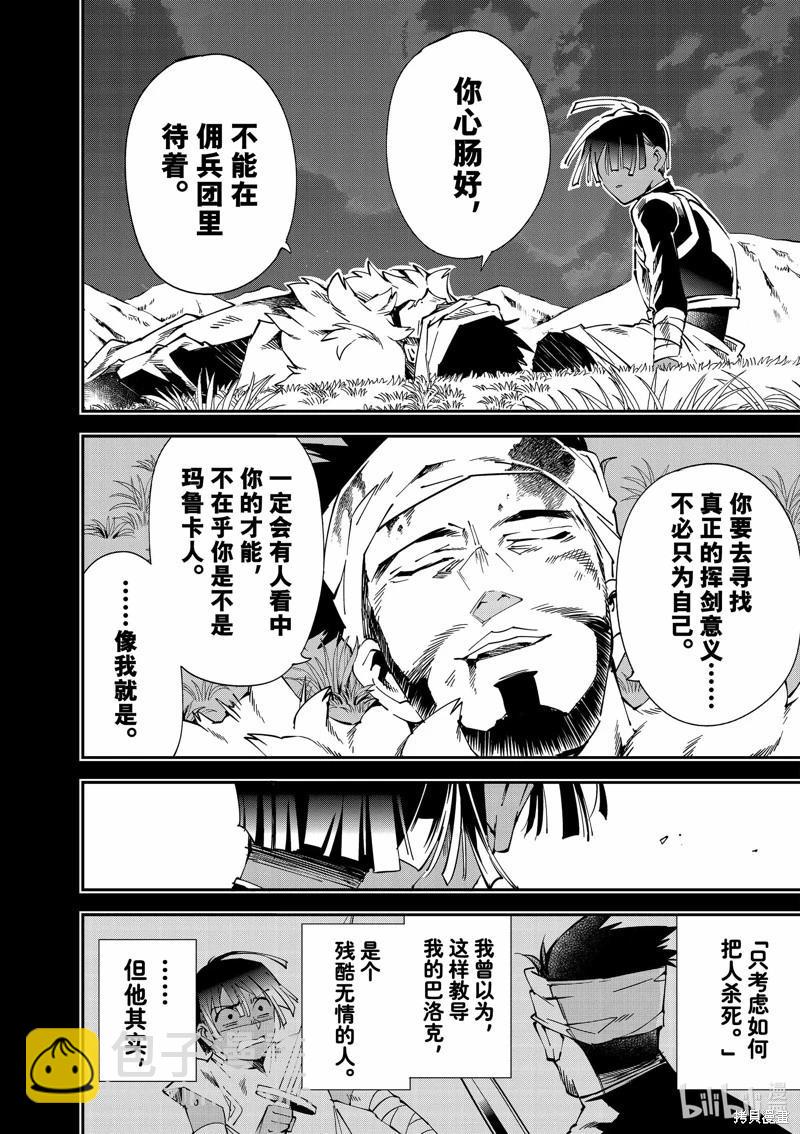 第103话13