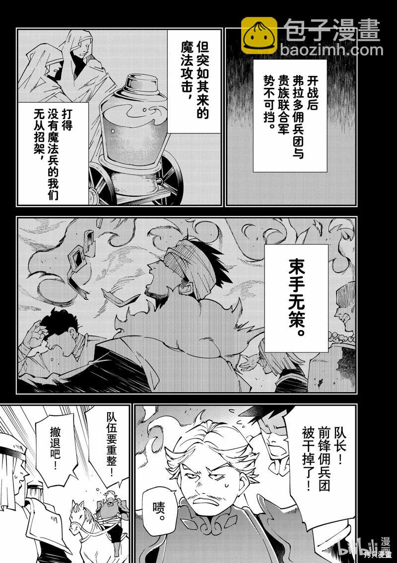 第103话2