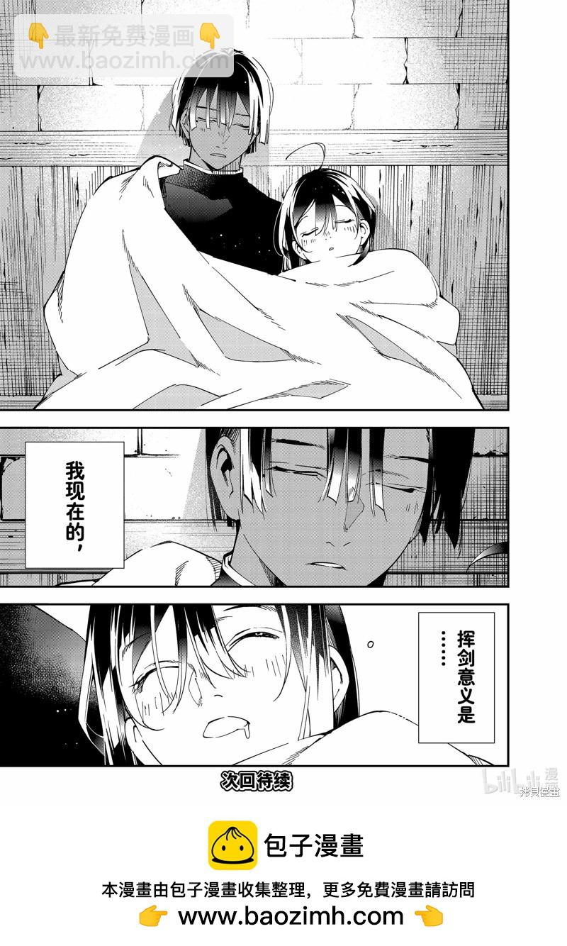 第103话20