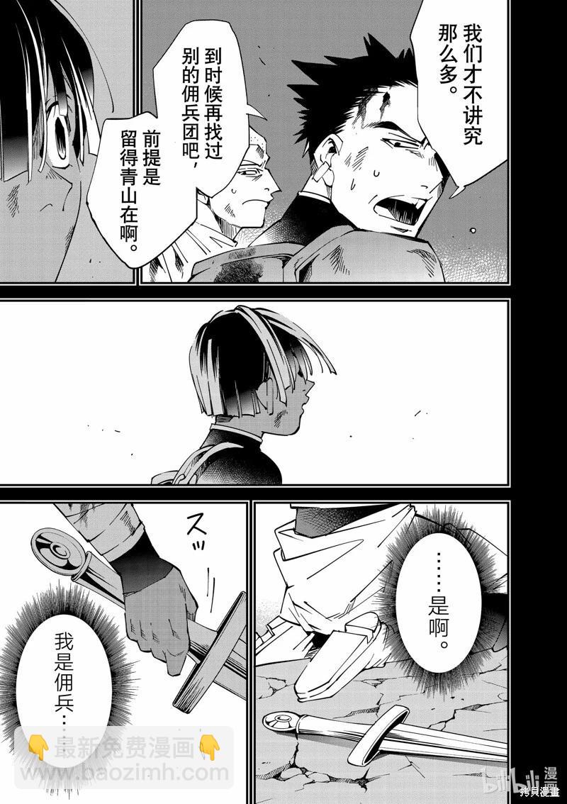 第103话4