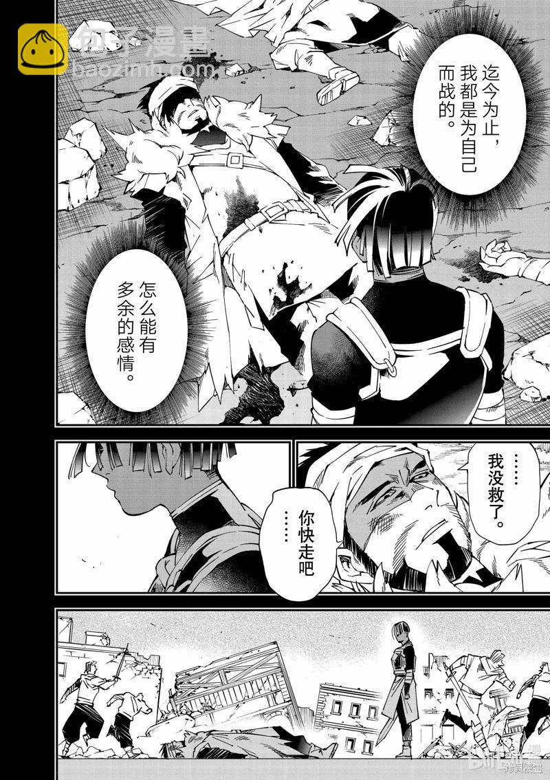第103话5