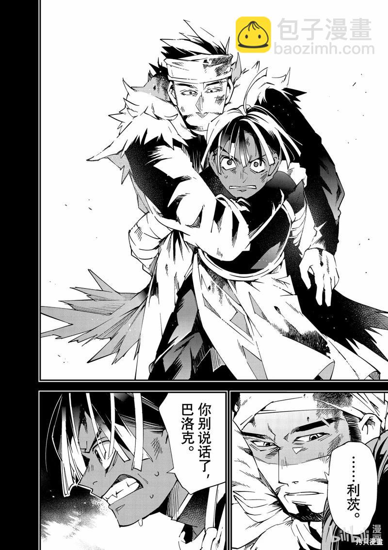第103话7