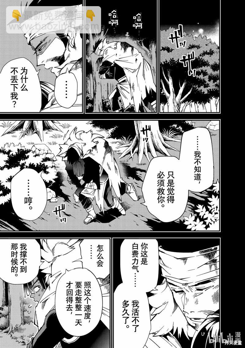 第103话8