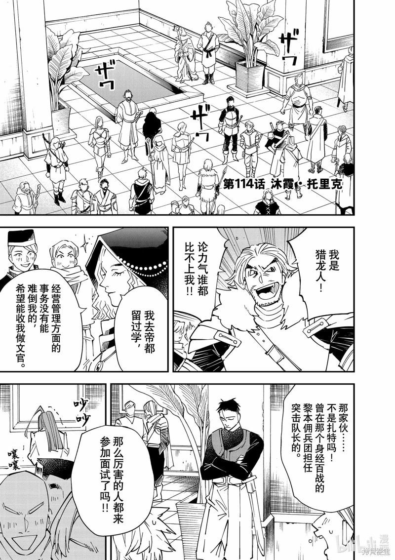 第114话0
