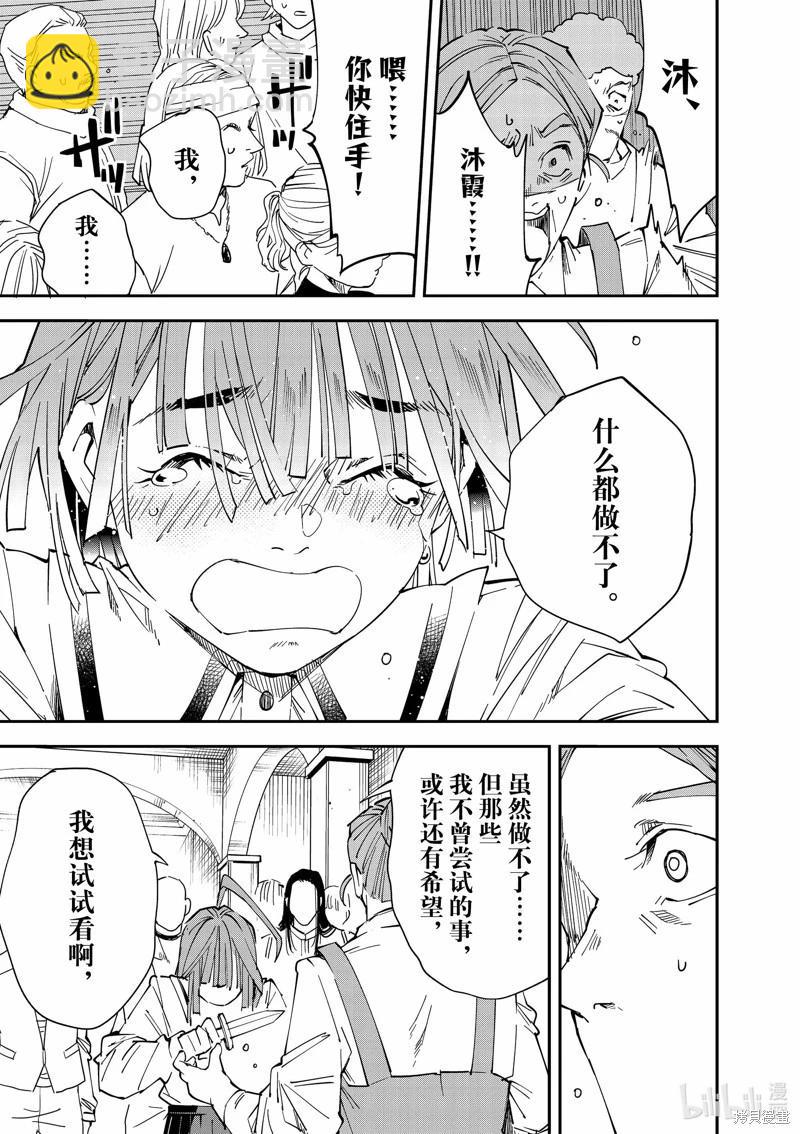 第114话10