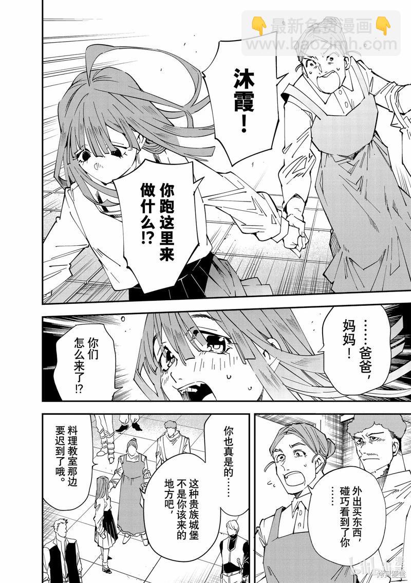 第114话5