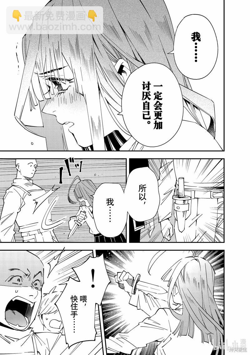 第114话8