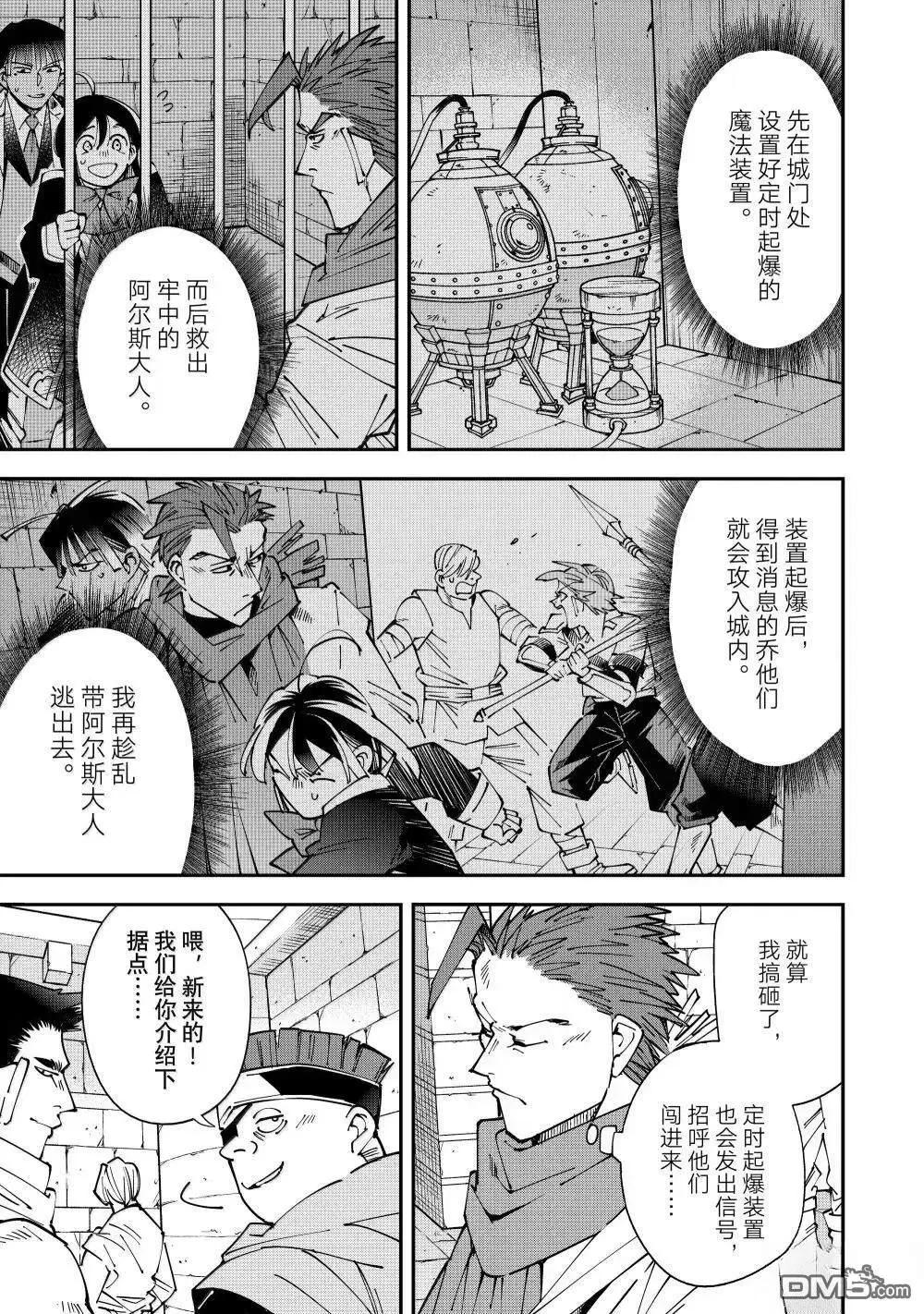 第149话10