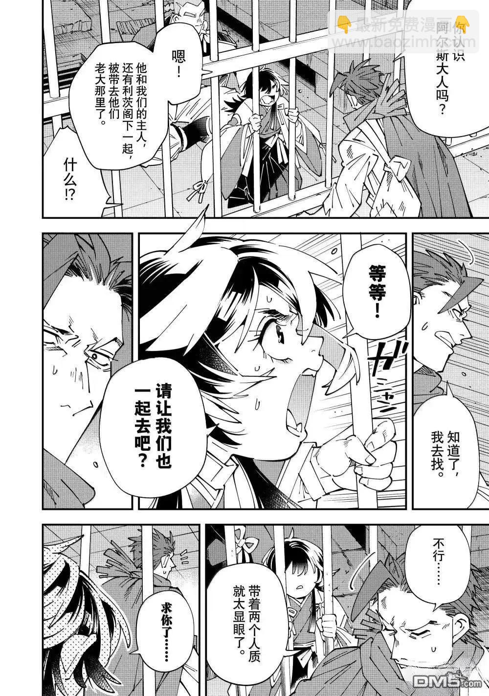 第149话13