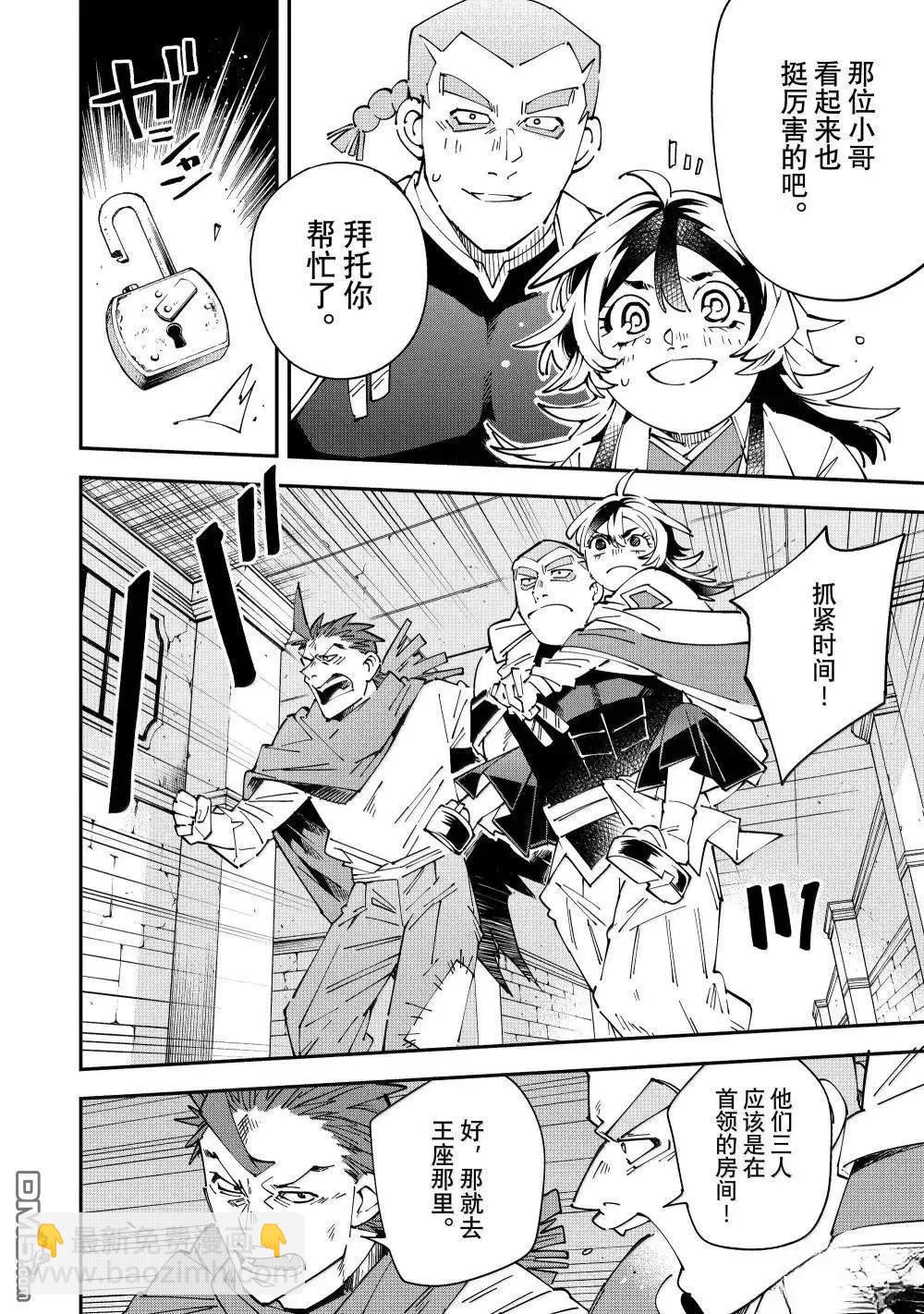 第149话15