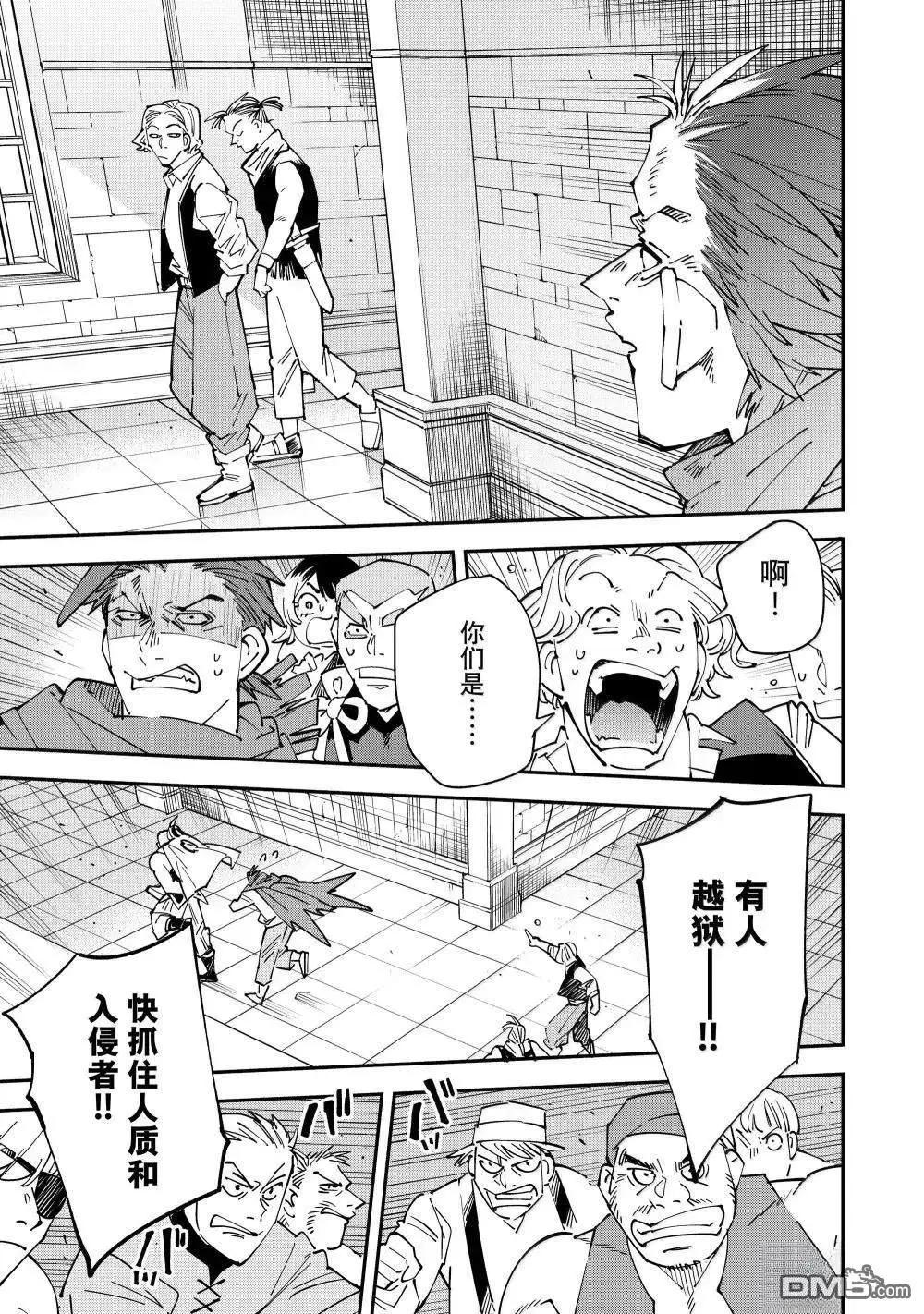 第149话16