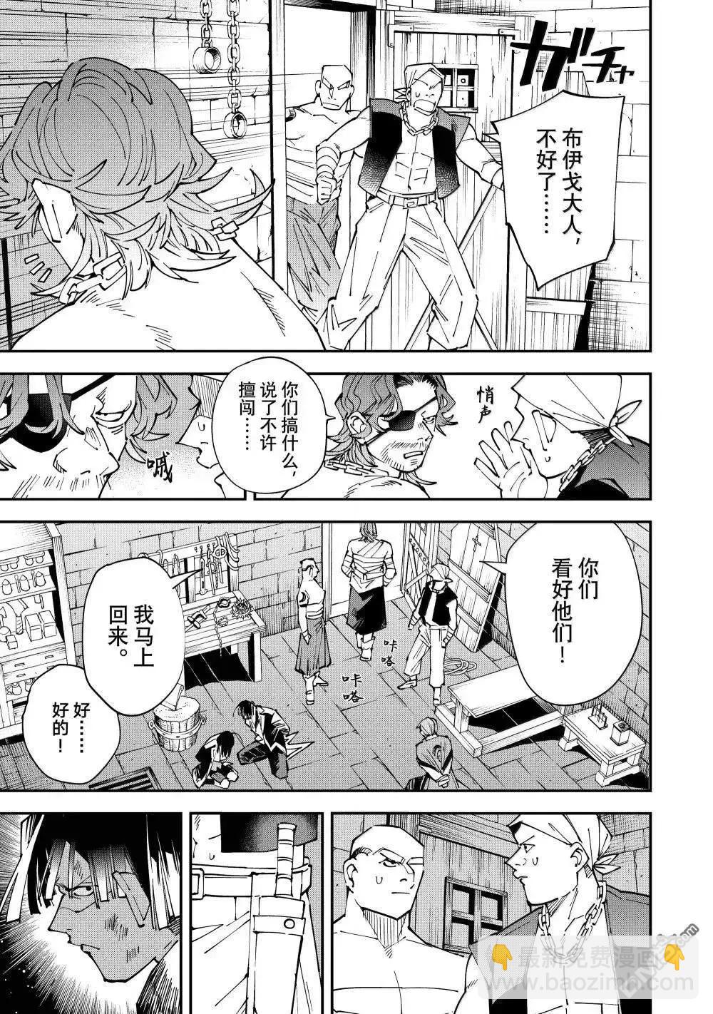 第149话2