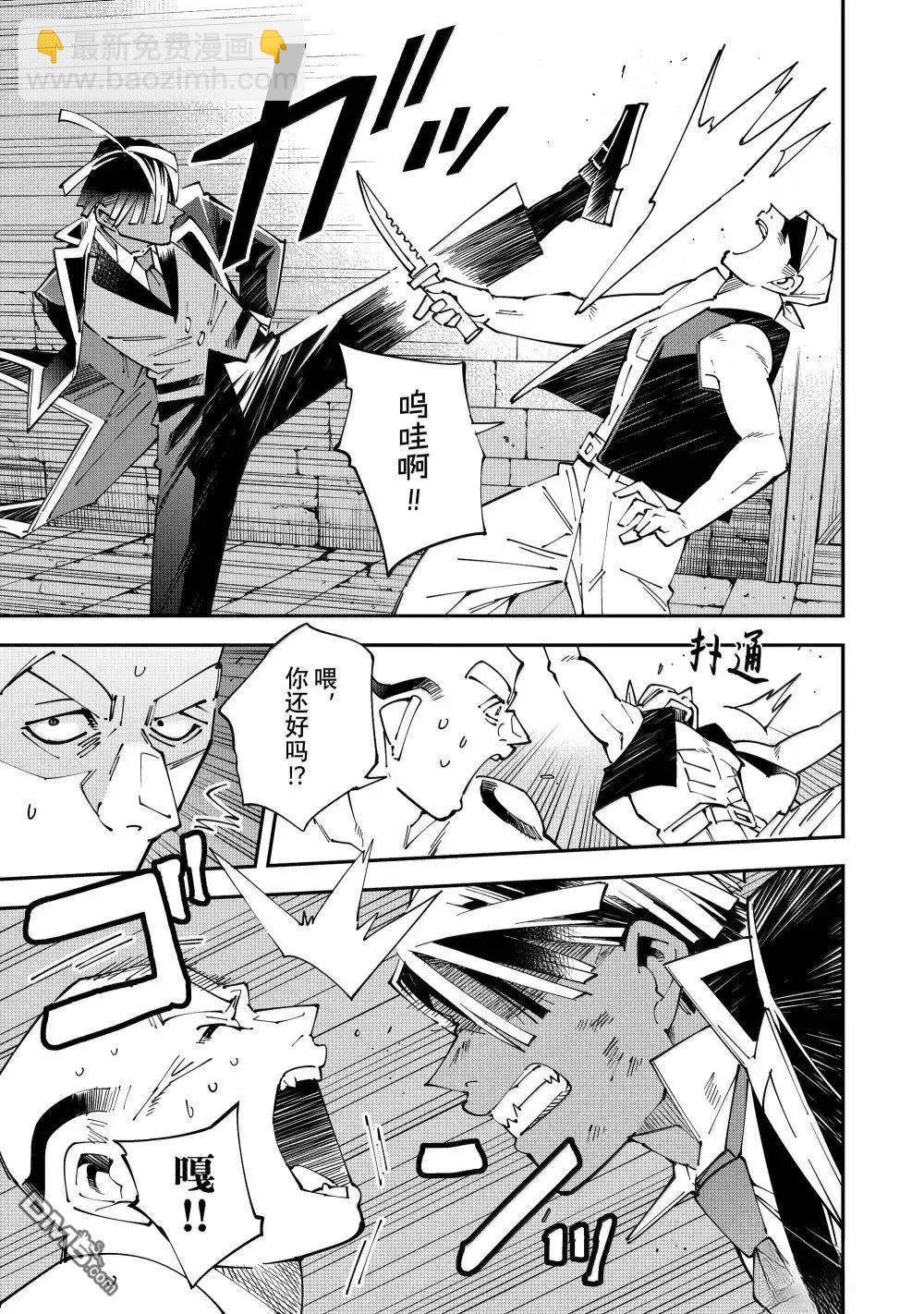 第149话4