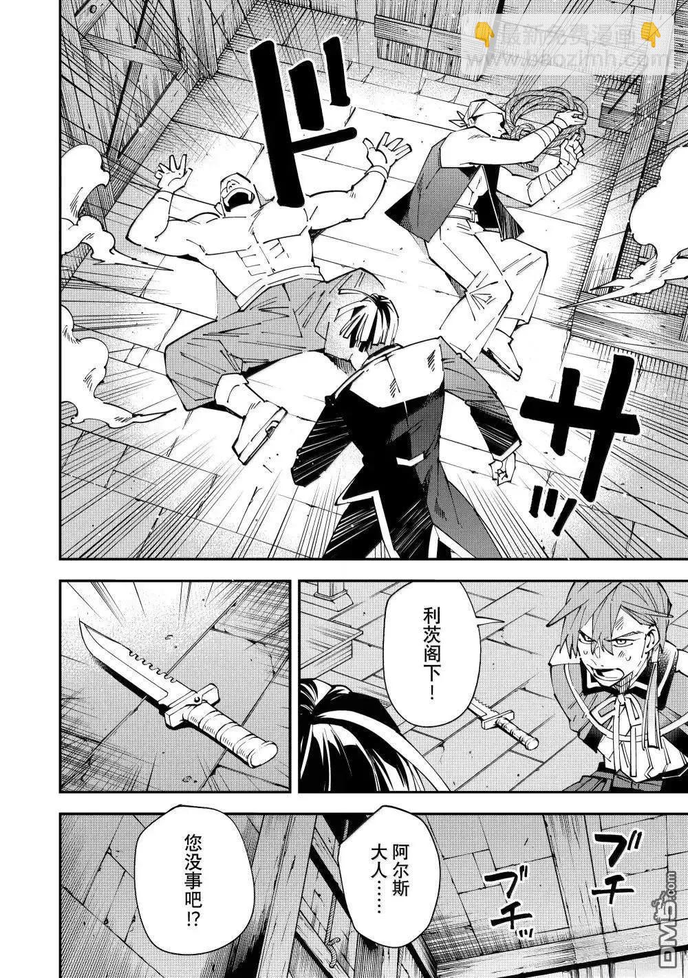 第149话5