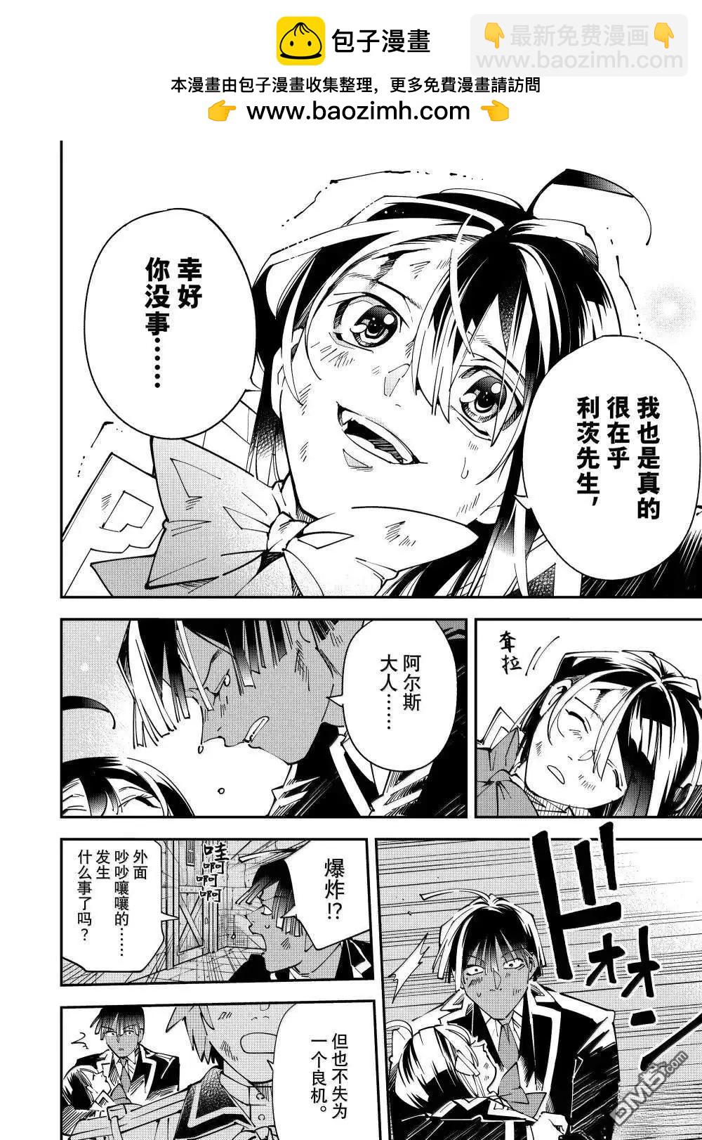 第149话7