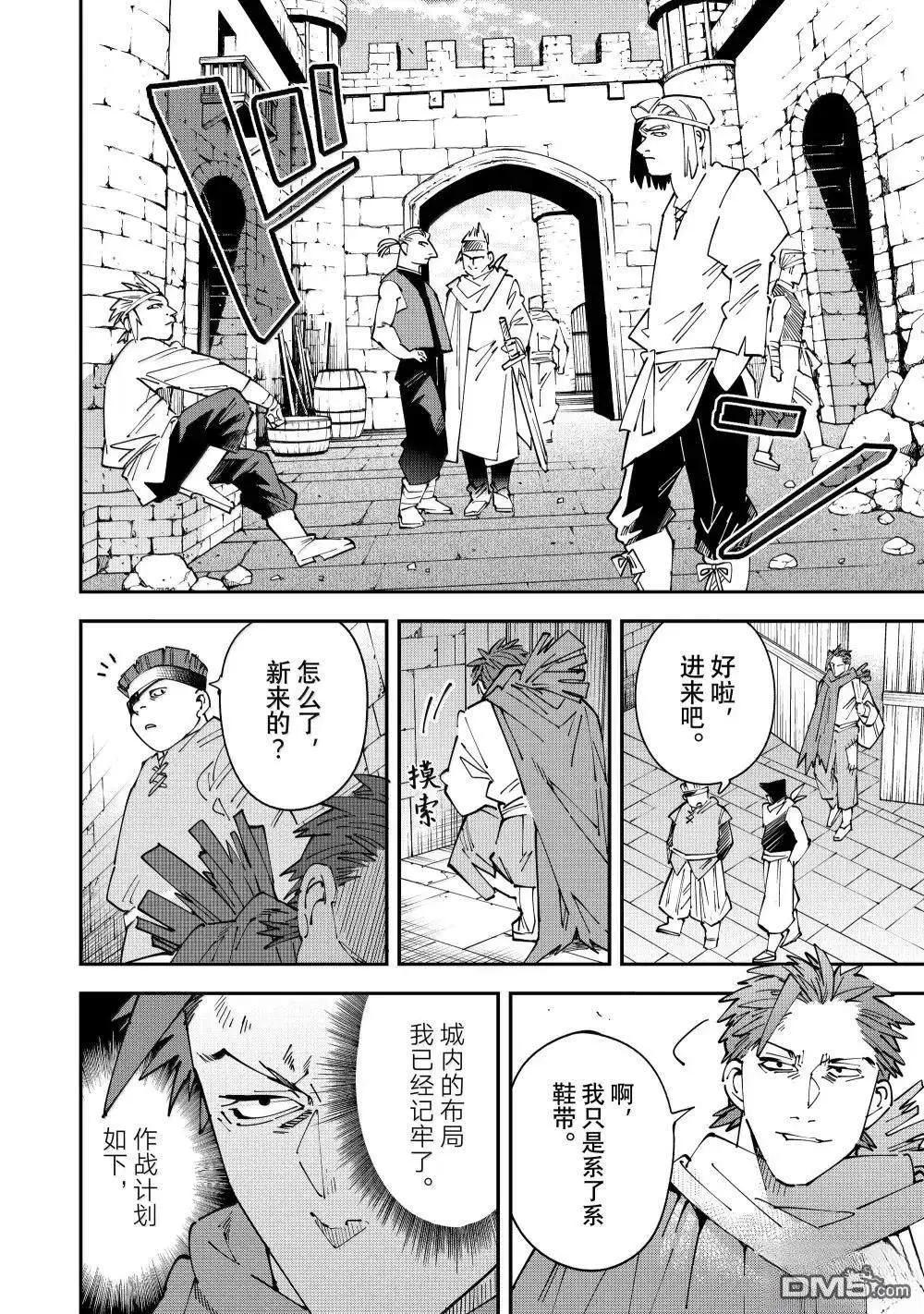 第149话9
