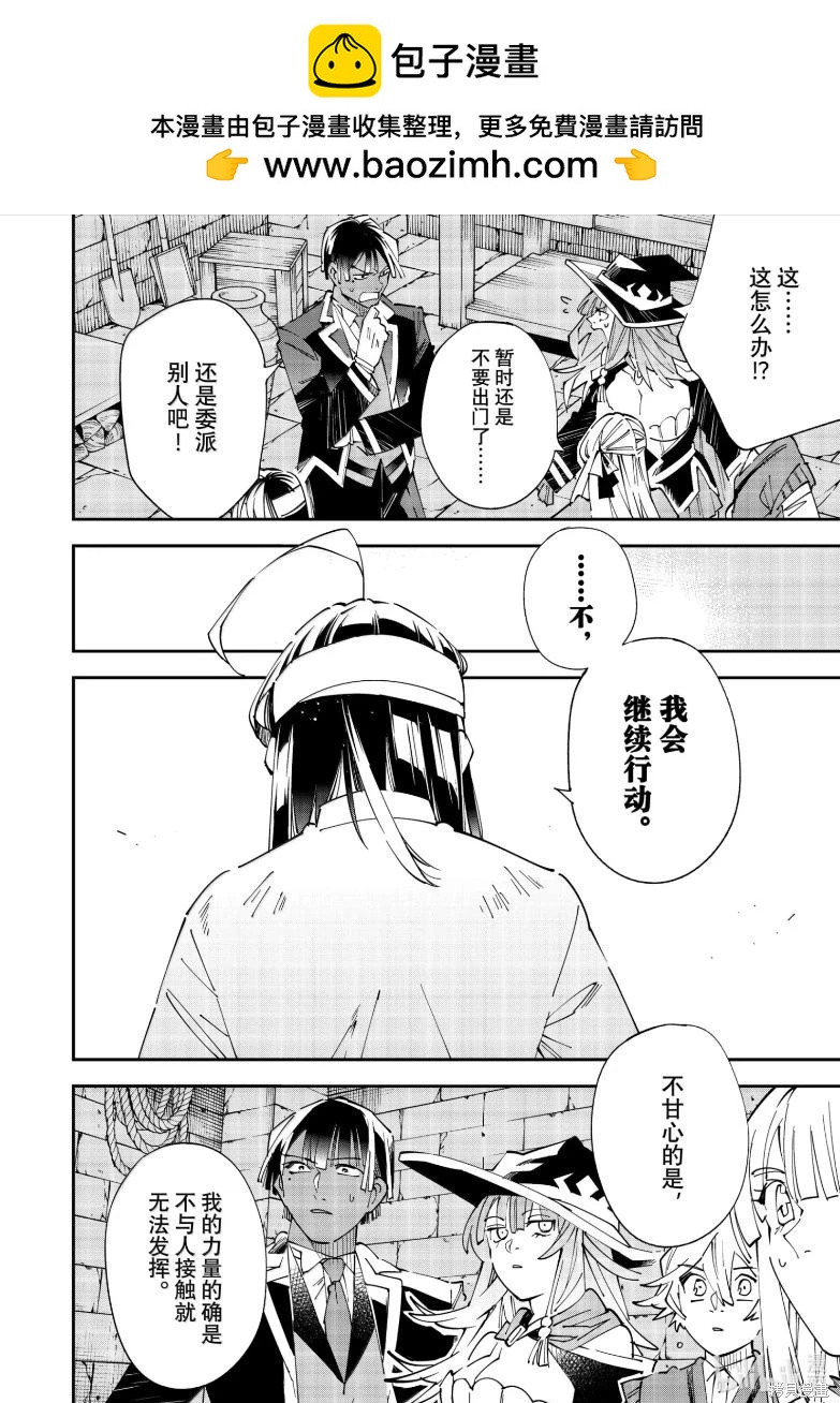 第154话13
