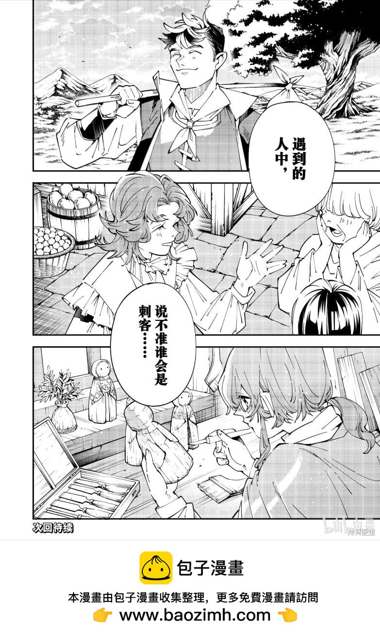 第154话17