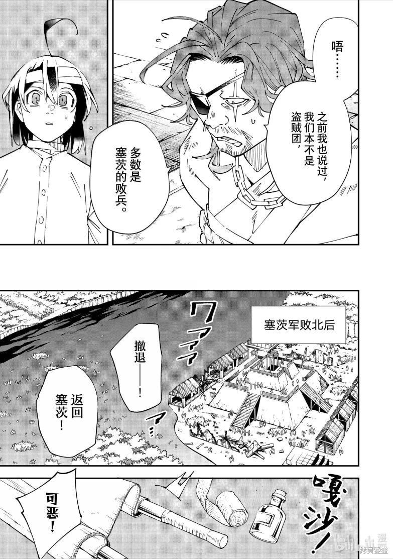 第154话4