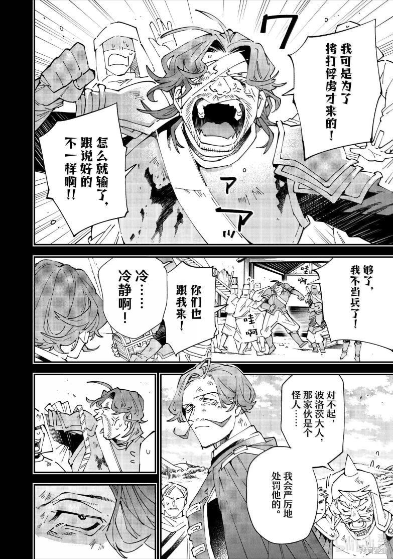 第154话5