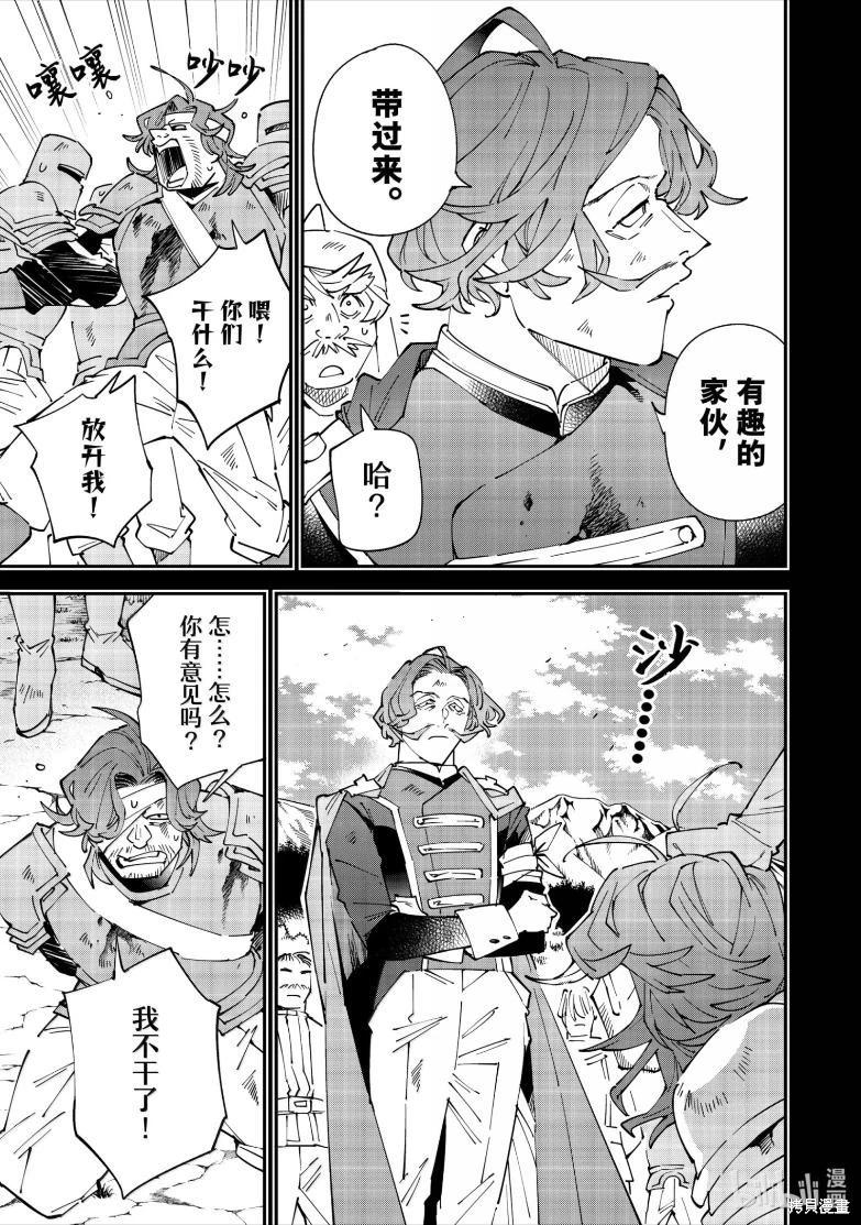 第154话6
