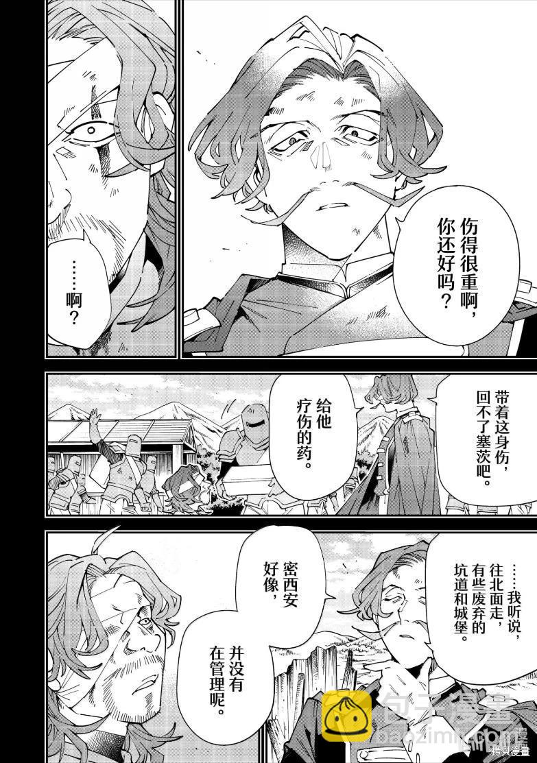 第154话7